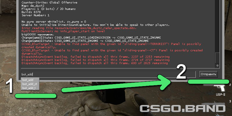 Команды кс го для ботов Команды кс го для ботов